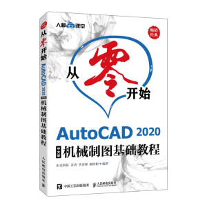 _(ki)ʼ AutoCAD 2020İC(j)еƈDA(ch)̳