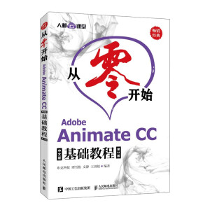 _(ki)ʼ Adobe Animate CCİA(ch)̳ 2