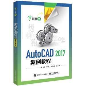 AutoCAD 2017̳