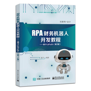 RPAؔ(ci)(w)C(j)_l(f)̳̣UiPath2棩