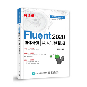 Fluent 2020wӋTͨ棩