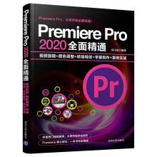 Premiere Pro 2020ȫ澫ͨҕl݋+ɫ{(dio)+D(zhun)Ч+Ļ+(zhn)