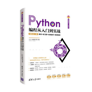 Python̏T(sh)(zhn)-p^(j)