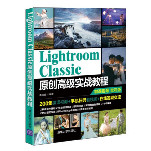 Lightroom Classicԭ(chung)߼(j)(sh)(zhn)̳