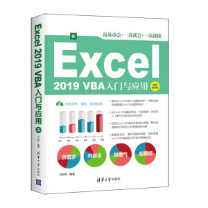 Excel 2019 VBATc(yng)ãҕľW(xu)棩