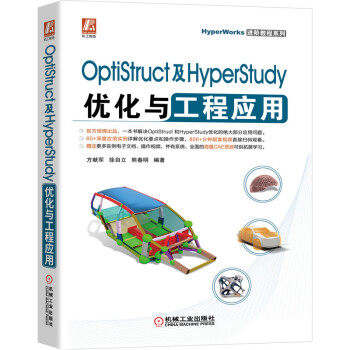 OptiStructHyperStudy(yu)c̑