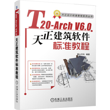 T20-Arch V6.0ܛ(bio)(zhn)̳