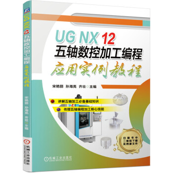 UG NX 12 S(sh)ؼӹ̑Ì̳