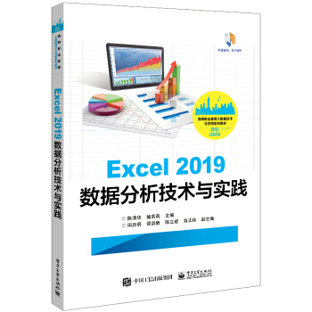 Excel 2019(sh)(j)gc`