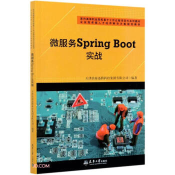 ΢(w)Spring Boot(sh)(zhn)(ߵI(y)ԺУڹ^(xing)Ŀʽϵн̲)