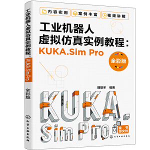 I(y)C̓M挍̳̣KUKA.Sim Proȫʰ棩