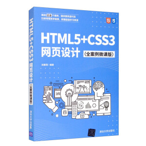 HTML5+CSS3W(wng)O(sh)Ӌȫ΢n棩