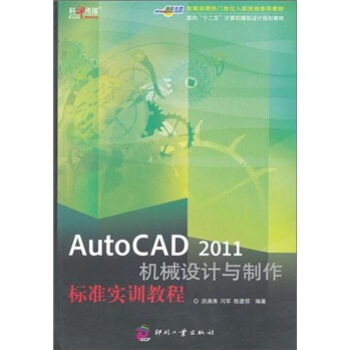 AutoCAD 2011C(j)еO(sh)Ӌc(bio)(zhn)(sh)Ӗ(xn)̳