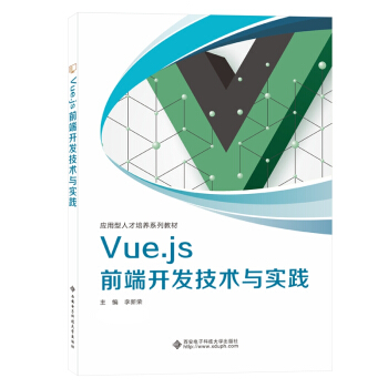 Vue.js ǰ_(ki)l(f)g(sh)c(sh)`