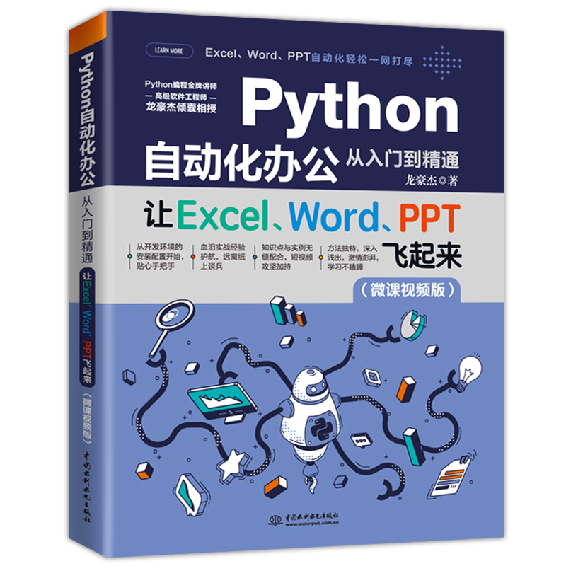 PythonԄ(dng)kTͨ׌ExcelWordPPTw(li)