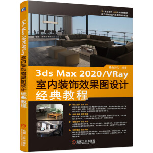 3ds max 2020/VRay҃(ni)bЧDO(sh)Ӌ(jng)̳