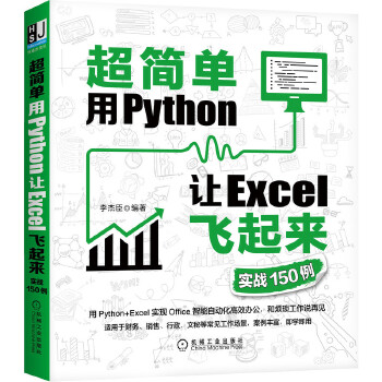  (jin)ΣPython׌Excelw(li)(sh)(zhn)150