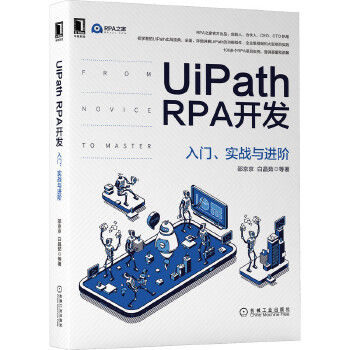  UiPath RPA_l(f)T(sh)(zhn)cM(jn)A