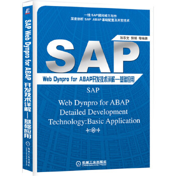  SAP Web Dynpro for ABAP_l(f)gԔ⡪A