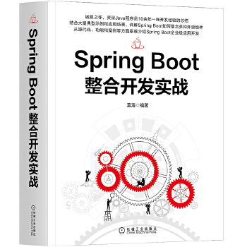  Spring Boot_l(f)(zhn)