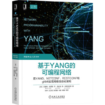  YANGĿɾ̾W(wng)j(lu)YANGNETCONFRESTCONFgNMIF(xin)W(wng)j(lu)Ԅӻܘ(gu)