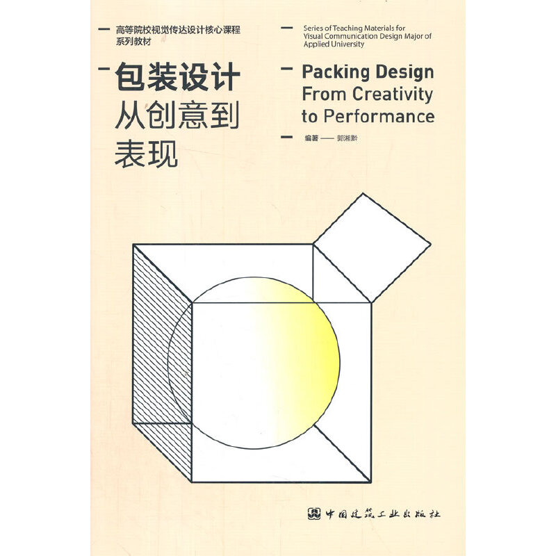 bO(sh)Ӌ(j) Ą(chung)⵽F(xin)Packing Design From Creativity to Performance