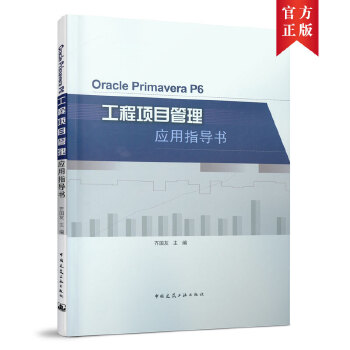  OraclePrimaveraP6Ŀ푪(yng)ָ(do)