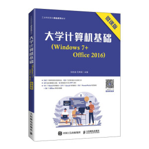 W(xu)Ӌ(j)C(j)A(ch)Windows 7+Office 2016΢n棩