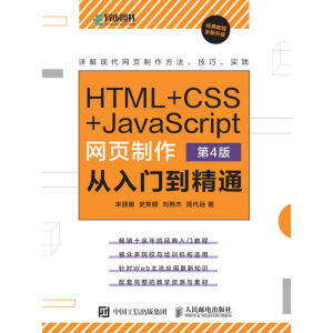 HTML+CSS+JavaScriptW(wng)(y)Tͨ 4