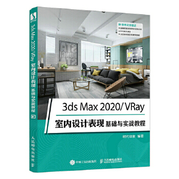  3ds Max 2020/VRay҃OӋFAc(zhn)̳