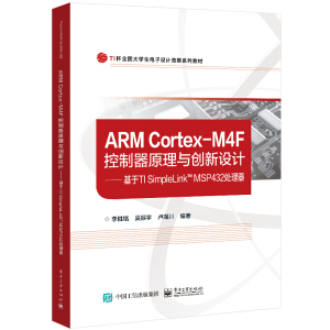 ARM Cortex-M4Fԭc(chung)O(sh)ӋTI SimpleLink? MSP432̎