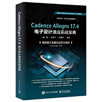  Cadence Allegro 17.4OӋٳɌ(zhn)