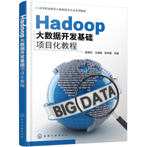 Hadoop(sh)(j)_l(f)A(ch)(xing)Ŀ̳̣ᣩ