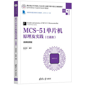 MCS-51ƬC(j)ԭ(sh)`CZ(y)ԣ΢nҕl棩