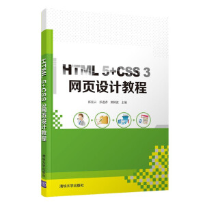 HTML 5+CSS 3W(wng)(y)O(sh)Ӌ(j)̳