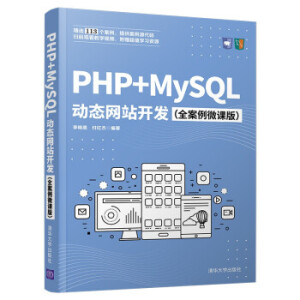 PHP+MySQLӑB(ti)Wվ_l(f)ȫ΢n棩