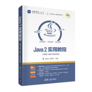 Java 2ý̳̣6棩