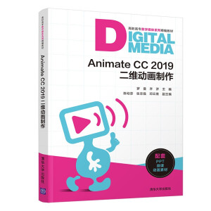 Animate CC 2019S(dng)(hu)