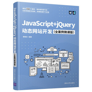 JavaScript+jQueryӑB(ti)W(wng)վ_l(f)ȫ΢n棩