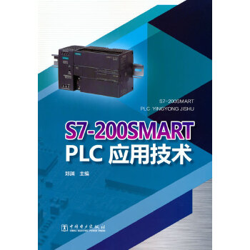  S7-200SMART PLC(yng)üg(sh)