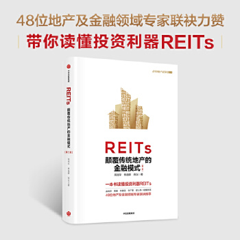  REITsy(tng)خaĽģʽڶ棩