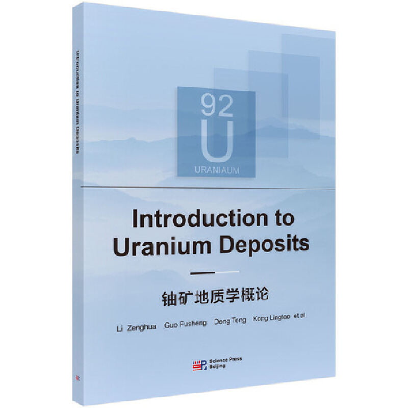 ♵V|(zh)WՓӢİ棩Introduction to Uranium Deposits