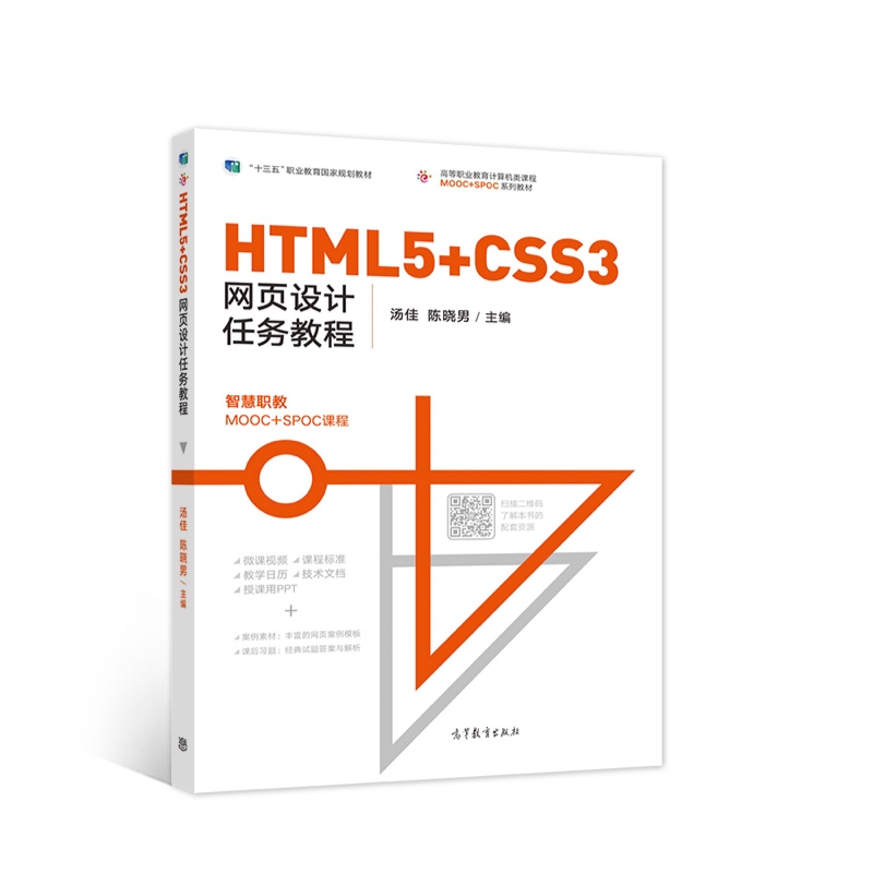 HTML5+CSS3W(wng)OӋ΄ս̳