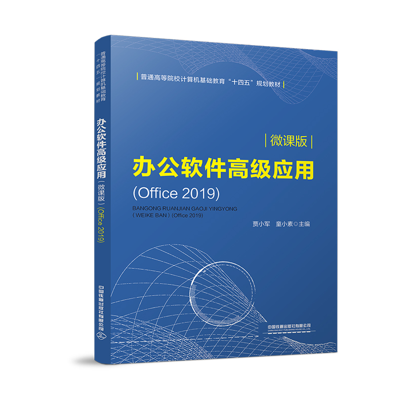 kܛ߼(j)(yng)ã΢n棩(Office 2019)