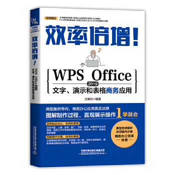  ЧʱWPS Office 2019ʾͱ̄(w)(yng)