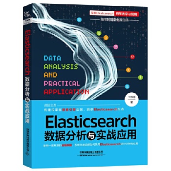  Elasticsearch(sh)(j)c(sh)(zhn)(yng)