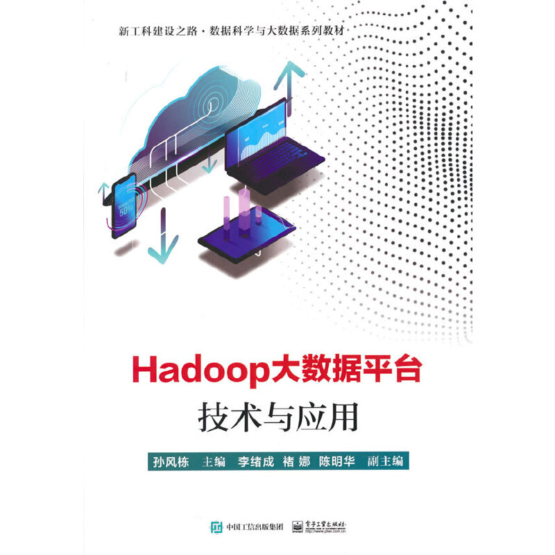 Hadoop(sh)(j)ƽ_g(sh)c(yng)