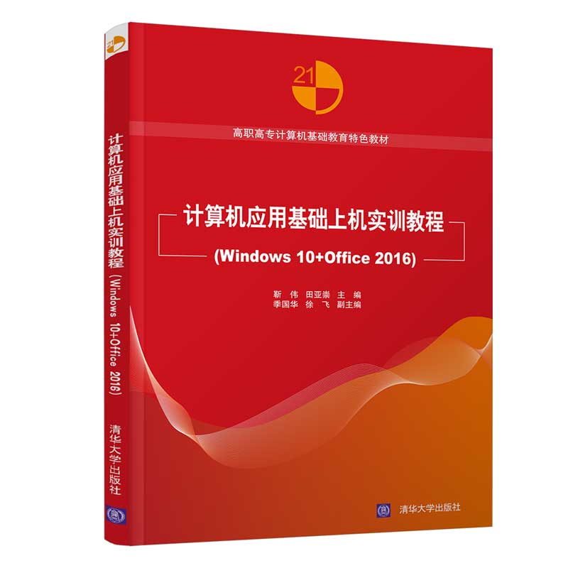 Ӌ(j)C(j)(yng)ûA(ch)ϙC(j)(sh)Ӗ(xn)̳(Windows 10+Office 2016)