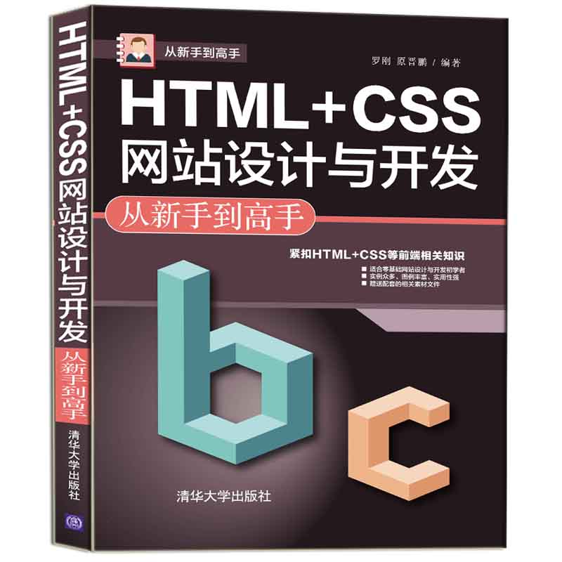 HTML+CSSW(wng)վO(sh)Ӌc_l(f)ֵ