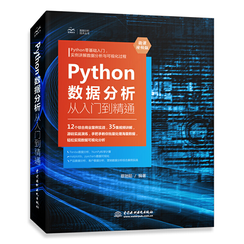 Python(sh)(j)Tͨ΢nҕl棩